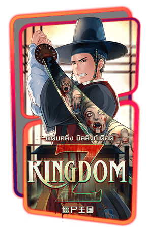 KINGDOM slot